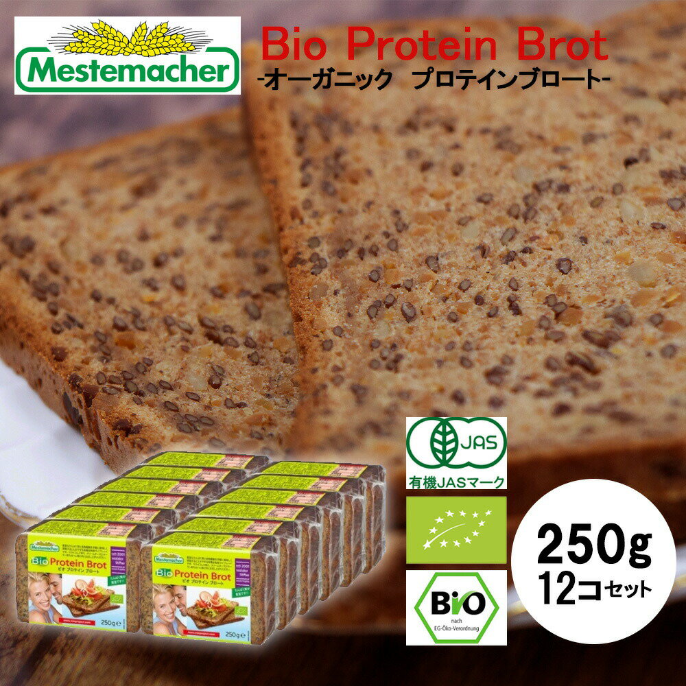 ݥ桿 ͭJASMestemacher ᥹ƥޥåϡ Bio Protein Brot ץƥ֥250gʥ饤5ˡ12ĥåȡۤ ѥ  ˥å 饤 γʴ