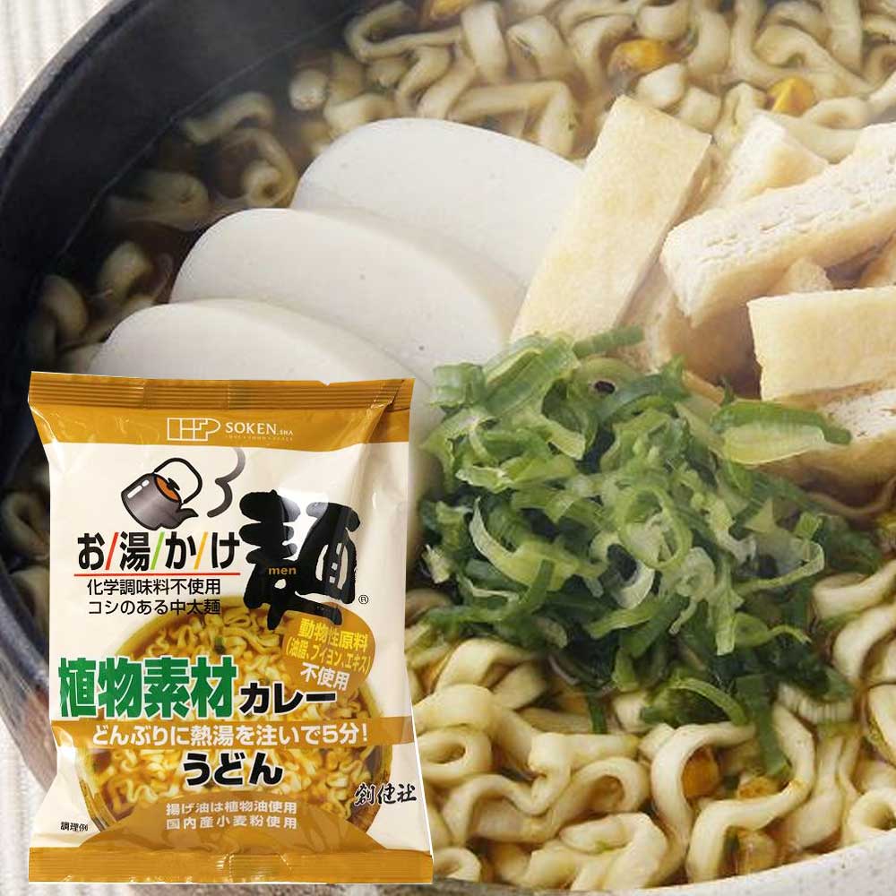 【植物油フライ】お湯かけ麺 植物素材カレーうどん/コラーゲン味噌ラーメン/わかめうどん/チキンしょうゆラーメン/シーフードしおラーメン/わかめそば/鳥南ばん味そば 81g（めん60g）［創健社］中太麺 プラントベース インスタント麺 化学調味料 無添加