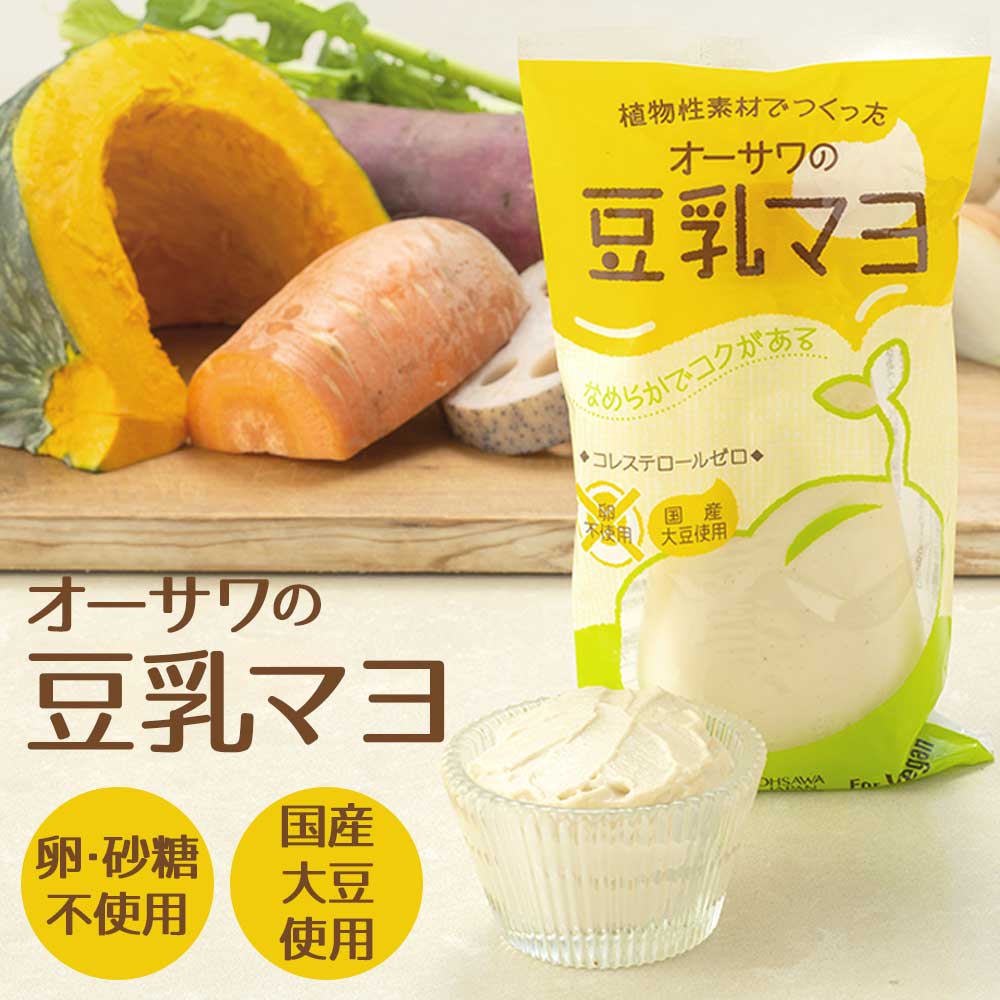 オーサワの豆乳マヨ 300g［OHSAWAJAPAN］ 国産大豆使用 コレステロールゼロ 植物素材 砂糖不使用 コレステロールゼロ マヨネーズ風 調味料