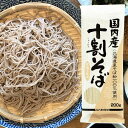 楽天自然食品ボンラスパイユ【セール!】【グルテンフリー】国内産　十割そば　200g［ムソー］乾麺