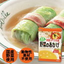 【セール!】【国産野菜】野菜のおかげ徳用　150g(5g×30包)［ムソー］顆粒状　洋風スープの素