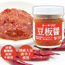 オーサワの豆板醤　85g［OHSAWAJAPAN］調味料　無添加　vegan