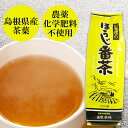 【内容量】150g【賞味期限（製造日より）】6ヶ月【原材料】茶（島根県産）【キーワード】農薬・化学肥料不使用、国産原料100%