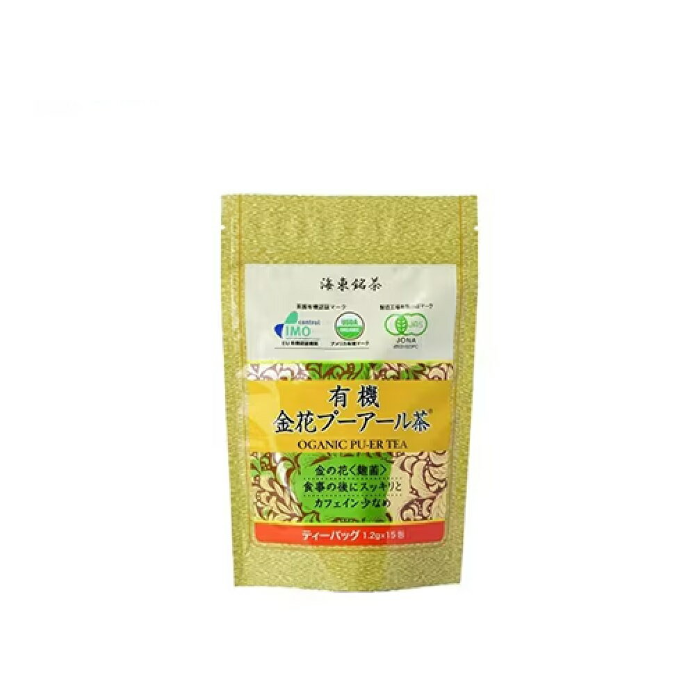 楽天自然食品ボンラスパイユ【有機JAS】有機 金花プーアール茶/黒烏龍茶［海東銘茶］ティーバック　TB