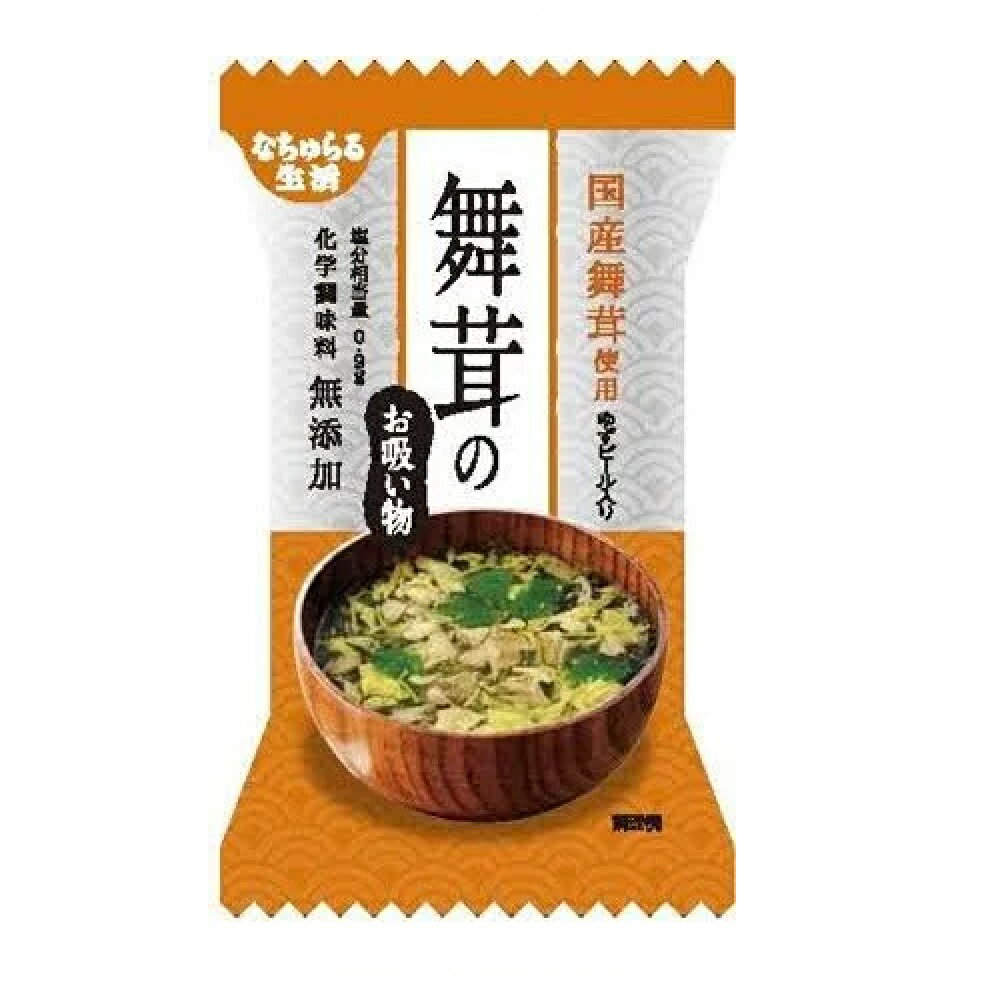 【無添加】舞茸のお吸い物/真ふぐ