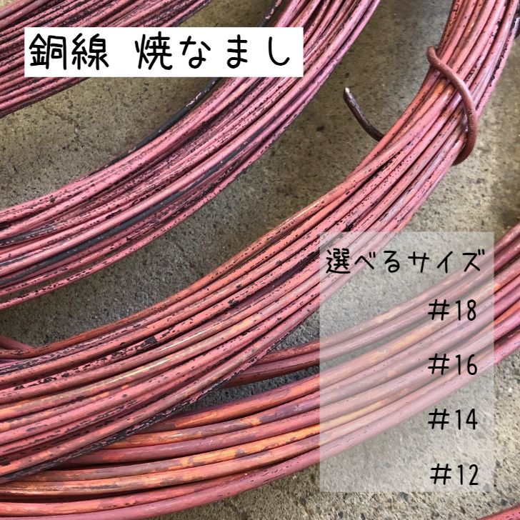 楽天市場】番線 #14 なましの通販 楽天市場】番線 #14 なましの通販