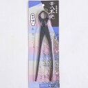 コブ切 丸型 大 全長 21cm 八木光 盆栽ハサミ 盆栽道具 盆栽御手入用具 盆栽用具 お手入用品 剪定ばさみ 園芸用品 ガーデニング 送料無料 送料無料 送...