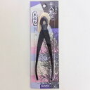 又枝切 丸刃 全長 16.5cm 八木光 盆栽ハサミ 盆栽道具 鋏 盆栽御手入用具 盆栽用具 お手入用品 剪定ばさみ 園芸用品 ガーデニング 送料無料 送料無料