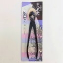 又枝切 丸刃 全長 20cm 八木光 盆栽ハサミ 盆栽道具 鋏 盆栽御手入用具 盆栽用具 お手入用品 剪定ばさみ 園芸用品 ガーデニング 送料無料