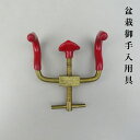 盆栽万力 盆栽道具 ジャッキ 盆栽 御手入用具 盆栽の仕立て 枝の形づくり 樹形作り 成形 固定 加工道具 盆栽用具 園芸用品 ガーデニング