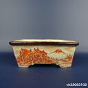 盆栽鉢 文山 越前文山 ボデー 九谷画 九谷 秀幸 小型 長辺 約15cm 長方鉢 外縁 赤絵 山水図 観賞用 現品 新品 送料無料