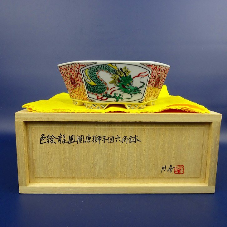 盆栽鉢 月香 小型 長辺 約13cm 六角鉢 色絵 龍 鳳凰 唐獅子 共布 共箱 観賞用 現品 新品 1