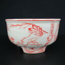 盆栽鉢 梢風 丸鉢 赤絵 高山寺 鳥獣戯画 新品 現品 送料無料 鉢 植木鉢 趣味 人気商品 癒し プレゼント 贈りもの お祝い