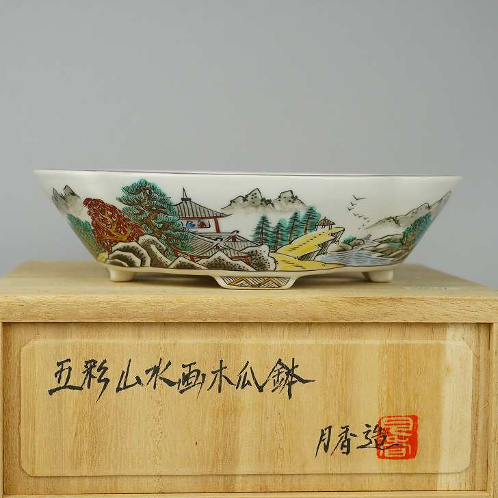 盆栽鉢 月香 (箱付) 五彩 山水画 木瓜鉢 観賞用 現品 新品 送料無料 鉢 植木鉢 趣味 人気商品 癒し プレゼント 贈りもの お祝い