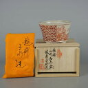 盆栽鉢 越前芳水 小型 長辺 約10.4cm 丸鉢 赤絵 山水画 波文 共箱 共布 観賞用 現品