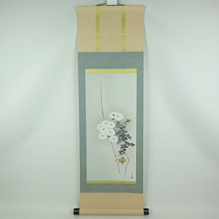 盆栽飾り 掛け軸 白菊 高さ 約90cm 盆栽 掛軸 竹内栖鳳 名画 床飾り 飾り 添え 水石 山野草 観賞用 新品 数量物 送料無料