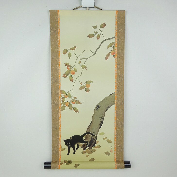 盆栽飾り 掛け軸 柿に猫 高さ 約60cm 盆栽 掛軸 菱田春草 名画 床飾り 飾り 添え 水石 山野草 観賞用 新品 数量物 送料無料