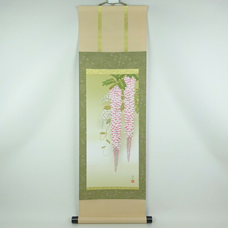 盆栽飾り 掛け軸 藤花 高さ 約90cm 盆栽 掛軸 園田峰彩 現代日本画 春花 床飾り 飾り 添え 水石 山野草 観賞用 新品 数量物 送料無料
