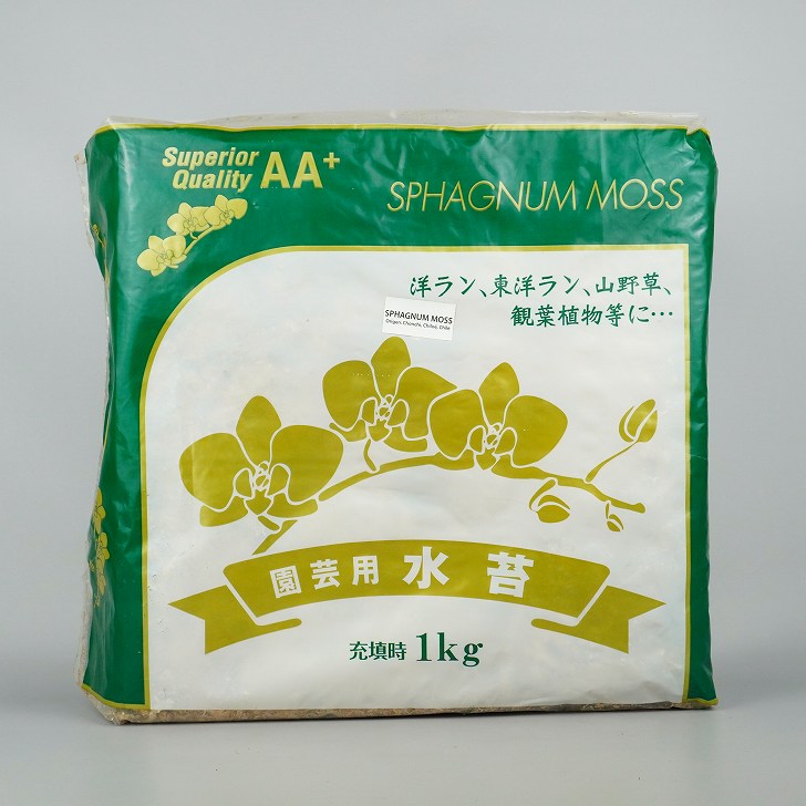 水苔 みずこけ Sphagnum ミズゴケ 圧縮 園芸用 高級 AA+ SPHAGNUM MOSS 充填時 1000g チリ自然乾燥水苔 保湿 盆栽用品 園芸用 園芸用品 ガーデニング