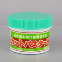 カットパスターHi 190g 盆栽用品 松柏 サツキ 用 剪定後の切口保護 盆栽 庭木 果樹 花木 園芸用 ガーデニング 1000円ポッキリ ポッキリ ぽっきり