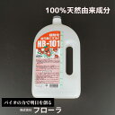 HB-101 天然 活力剤 1L フローラ 天然植物活力液 安全 無害 天然原料 減農薬栽培 有機栽培 土壌作り 100% 天然由来成分 原液 1000cc 園...