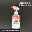 HB-101 天然 活力剤 500cc フローラ 天然植物活力液 手軽 スプレータイプ 1000倍希釈 安全 無害 天然原料 減農薬栽培 有機栽培 100% 天...