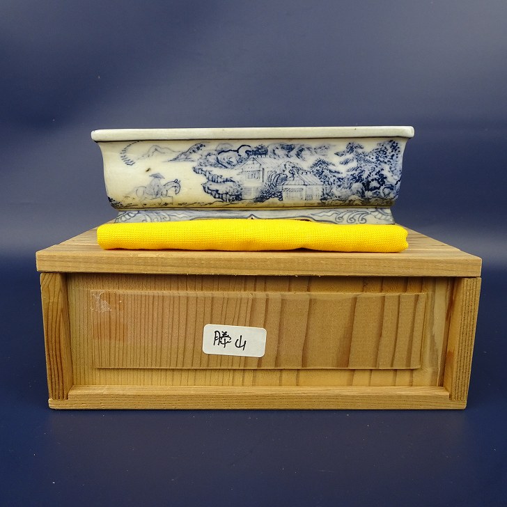 【中古】盆栽鉢 勝山 小型 長辺 約12.5cm 長方鉢 外縁 染付 山水図 箱付 布付 現品 中古鉢