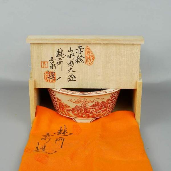 【中古】盆栽鉢 越前芳水 赤絵 山水画 外縁 丸鉢 現品 中古鉢 送料無料