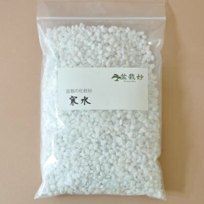 寒水 内容量:400g【寒水 盆栽の化粧砂 盆栽...の商品画像