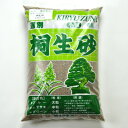 盆栽道具 桐生砂【小粒5mm-LL】選別重さ:13kg内容量:16L 小袋
