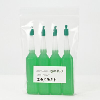 盆栽の活力剤 35ml 4本入り 活力剤 盆