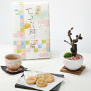 盆栽 ミニ盆栽 和三盆クッキーとミニ桜 白波和鉢 ギフト ギフト プレゼント 鉢植え スイーツ 焼き菓子 bonsai 父の日