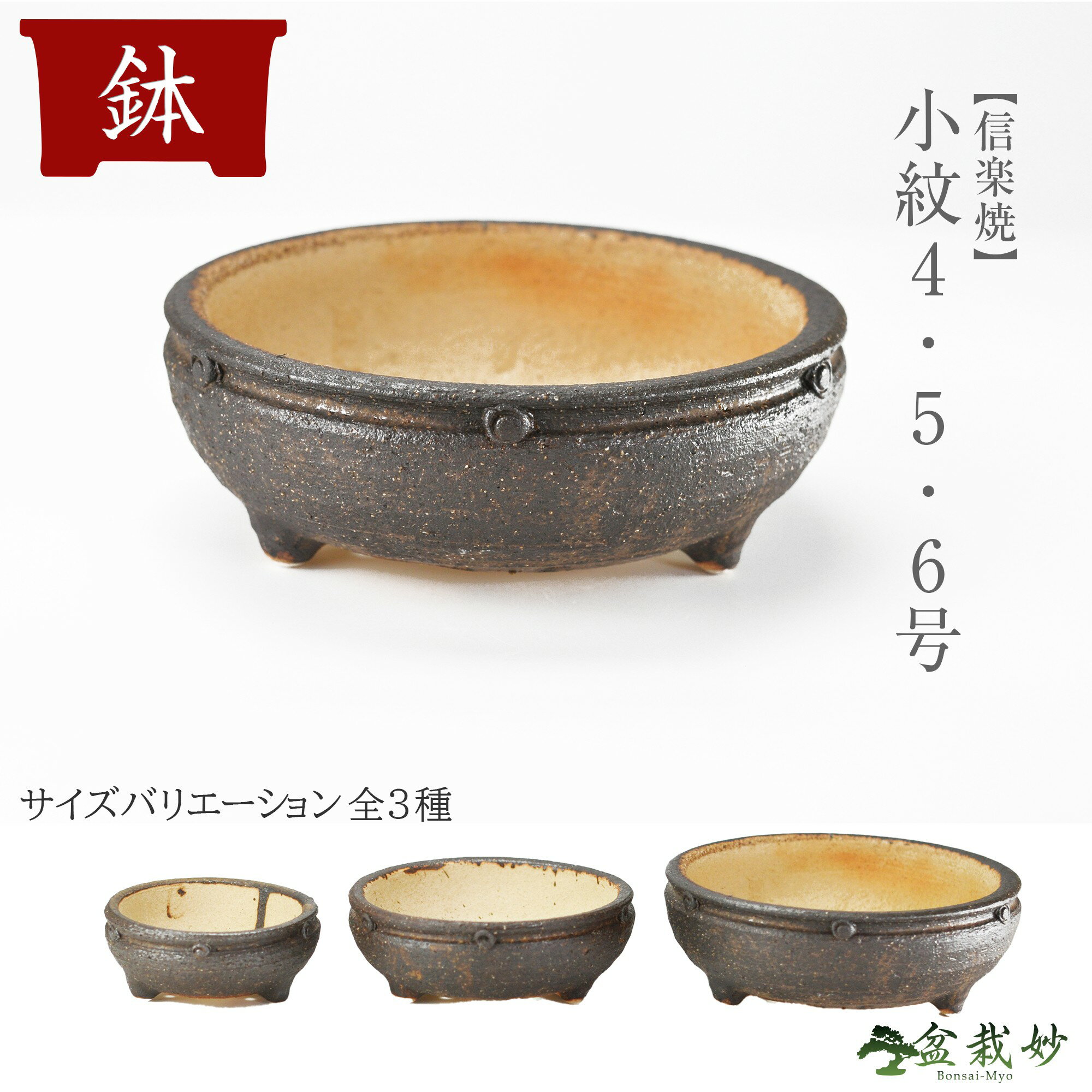 楽天市場】小品盆栽鉢の通販 楽天市場】小品盆栽鉢の通販