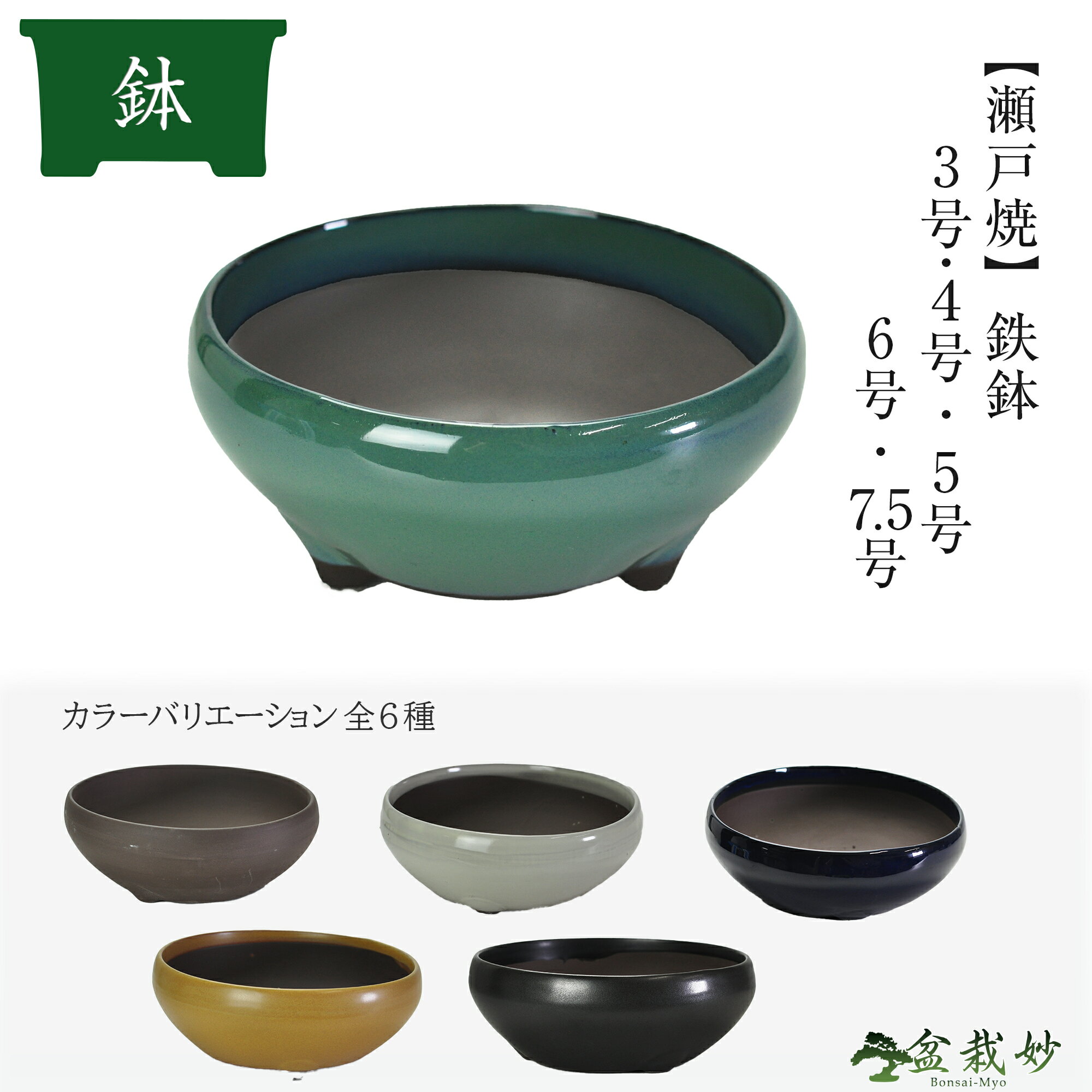楽天市場】盆栽鉢4号5号の通販 楽天市場】盆栽鉢4号5号の通販