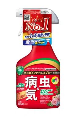 [殺菌殺虫剤]ベニカXファインスプレー　アブラムシを寄せ付けない。予防から駆除まで効果大 内容量:420ml【園芸 観葉植物 盆栽 盆栽用具 道具 bonsai】