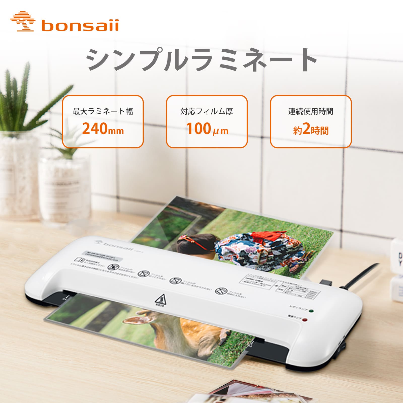 bonsaii ラミネーター 本体 A4対応 ウォームアップ時間約3分 100μmフィルム対応 パウチ加工 波打ち防止 気泡なし 操作簡単 名刺/カードサイズ対応 コンパクト 家庭用 ラミネート機械 【PSE認証済】 ホワイト L409-A