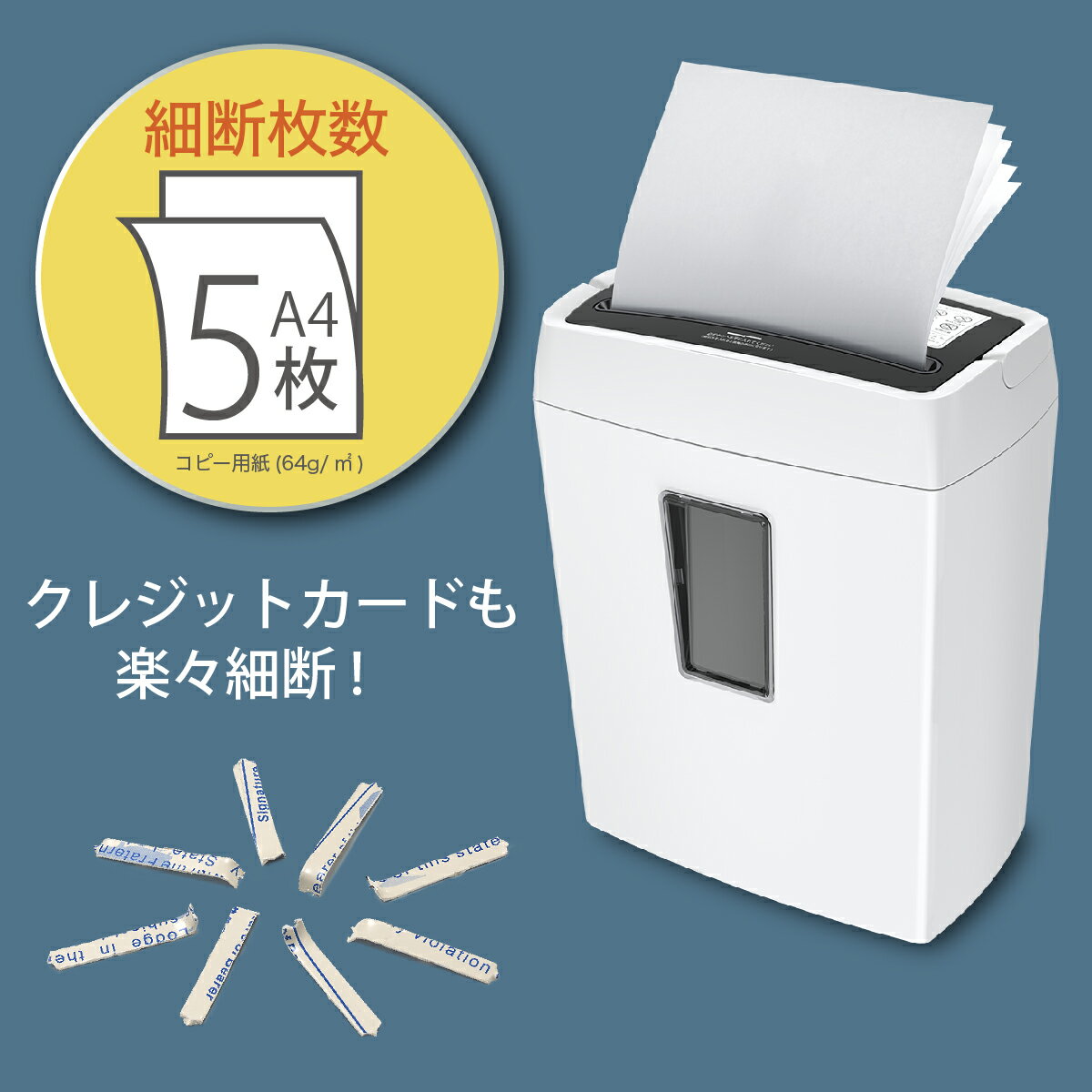 ボンサイシュレッダー家庭用業務用電動静音ランキング大容量安全細密カット軽量コンパクトおすすめ人気価格クロスカットa4カードハガキ細断枚数5枚連続5分間C204-B