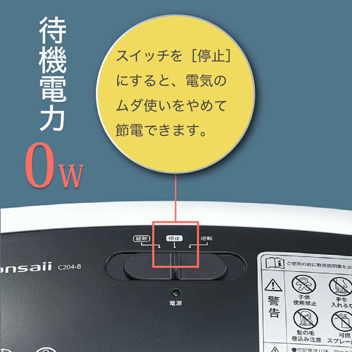 ボンサイシュレッダー家庭用業務用電動静音ランキング大容量安全細密カット軽量コンパクトおすすめ人気価格クロスカットa4カードハガキ細断枚数5枚連続5分間C204-B