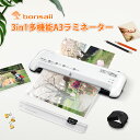 bonsaii ラミネーター A3/A4/B5/はがき/名刺サイズ対応 80/100μmフィルム対応 ウォームアップ時間3-4分 気泡なし 波打防止 簡単操作 家庭用 業務用 軽量 3点セット【PSE認証済】ホワイト L309-A