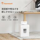 bonsaii シュレッダー 電動 家庭用 A4/5枚同時細断 連続細断4分 5x18mm細密クロスカット カード類対応可能 ハンドルアップ式 13Lコンパクト ホワイト C237-D白