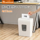 bonsaii シュレッダー 家庭用 A4/5枚同時細断 4x12mmマイクロカット カード類対応可能 ハンドルアップ式 13Lコンパクト簡単操作 デザイン ホワイト C277-A白