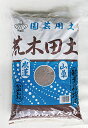 盆栽 園芸用土 「荒木田土 あらきだつち」 18リットル スイレン ハス ショウブ サクラソウ キク ボタン ビオトープに最適