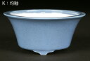 盆栽鉢 色鉢 「静和富造外縁丸鉢 中 」 4号 12cm 磁器 小品盆栽 ミニ盆栽 山野草に最適