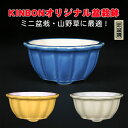 盆栽小鉢「KINBONオリジナル盆栽鉢 輪花型」色鉢 磁器 3号 10cm 青 黄 白 実物 花物 雑木盆栽 小品盆栽 ミニ盆栽 山野草に最適