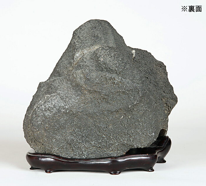 水石 「加茂川石」 盆石 天然石 すいせき 台座付き 現品限り 【送料無料】