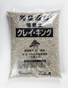 盆栽用土 完全混合培養土 「クレイキング 松柏用 小粒」 10リットル 小粒約1.5mm~3mm 松柏盆栽 小品盆栽 植え替え 赤玉土 桐生砂 富士砂 日向土をバランス配合