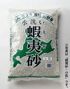 盆栽用土 軽石 「蝦夷砂」 18リットル 微粒 小粒 中粒 大粒（鉢底ゴロ石） 蘭 山野草 皐月の植え替えに