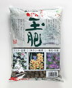 盆栽肥料 「マルタ玉肥(小粒)3kg」 油かす 小品 ミニ盆栽 松柏 雑木 実物 花物 山野草 観葉植物 花壇に使える幅広い用途
