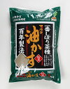 盆栽肥料 「マルタ一番しぼり菜種油かす(粉末)」 盆栽 山野草 観葉植物 花壇に最適