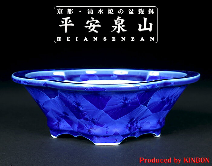 楽天市場】京都 清水焼(種類(植木鉢)盆栽鉢)(花・ガーデン 楽天市場】京都 清水焼(種類(植木鉢)盆栽鉢)(花・ガーデン